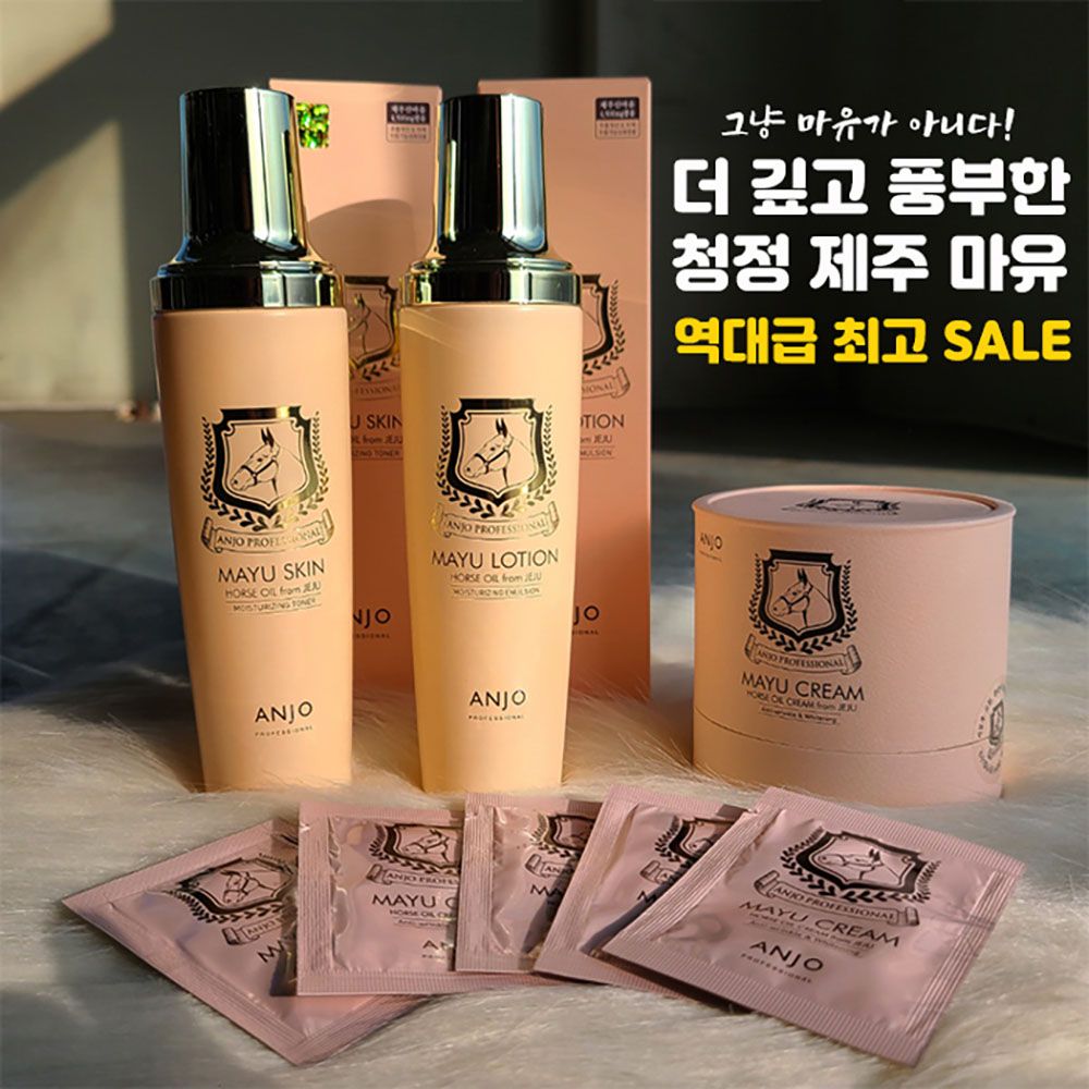 [ANJO] Mayu Jeju Horse Oil Skincare Set: Pure Jeju Horse Oil, Shea Butter & Macadamia Oil for Deep Moisture & Skin Protection - Made in Korea